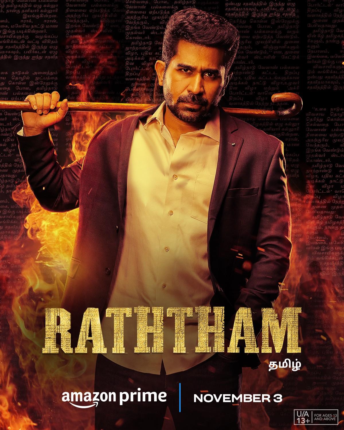 Raththam OTT Release Date of Vijay Antony starrer Tamil Movie